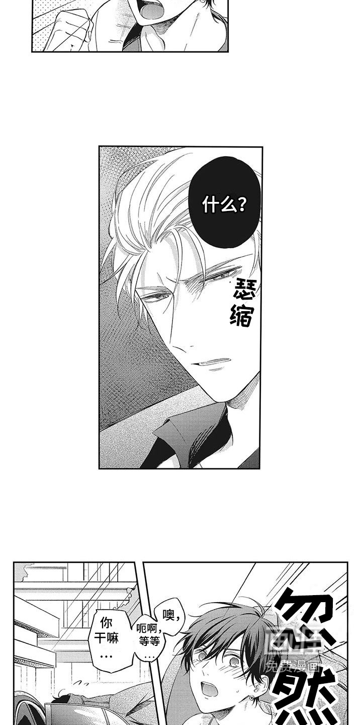 第5章：打起精神
