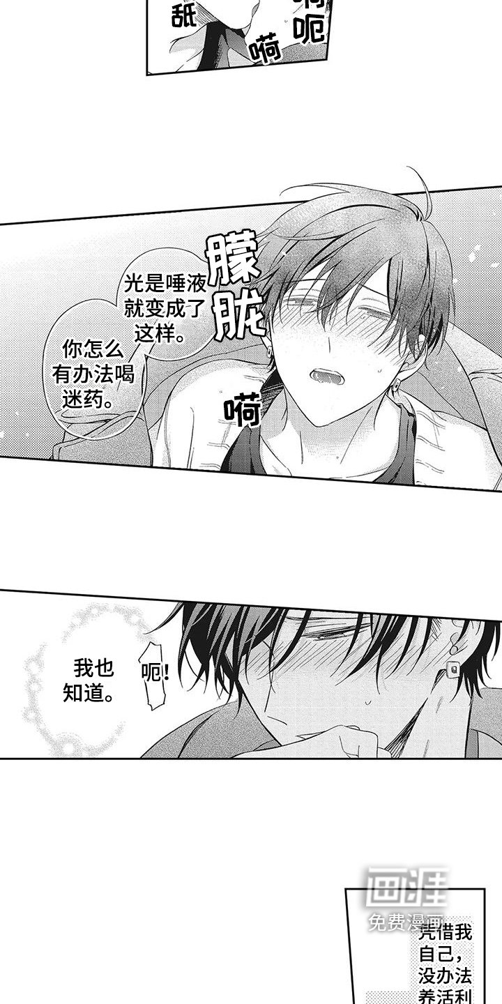 第5章：打起精神