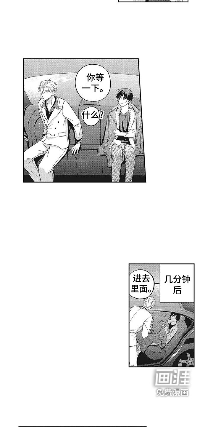 第5章：打起精神