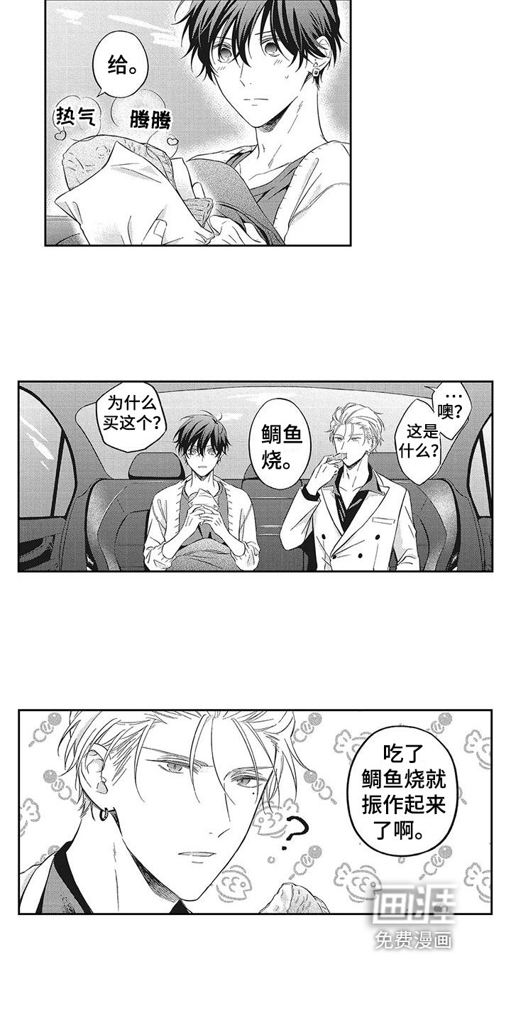 第5章：打起精神