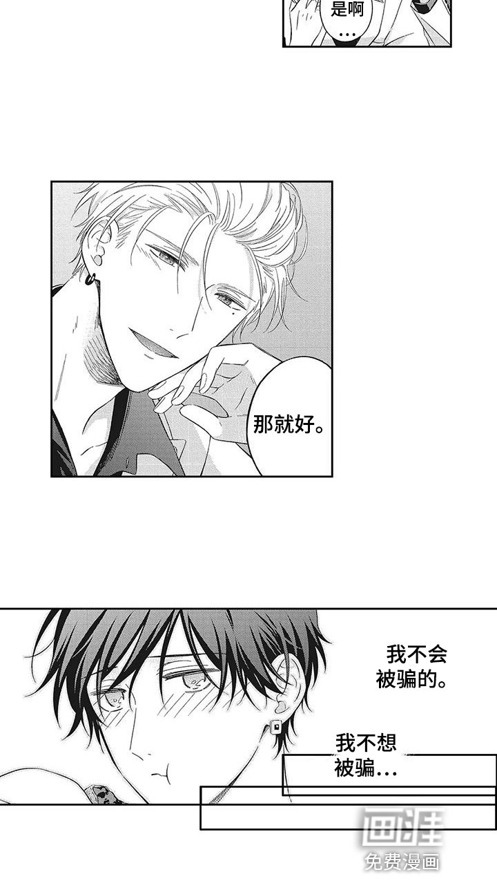第5章：打起精神