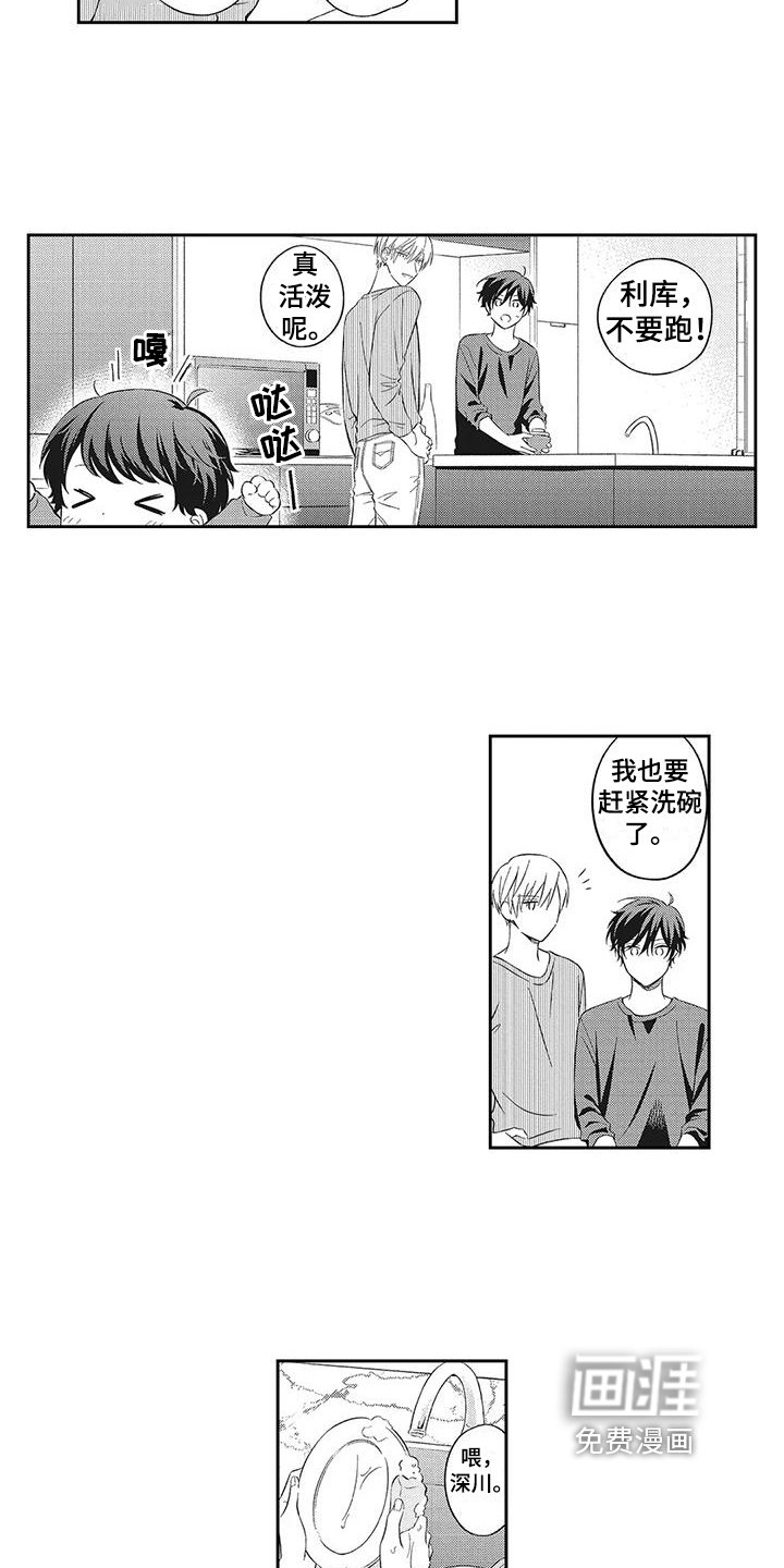 第6章：不讨厌
