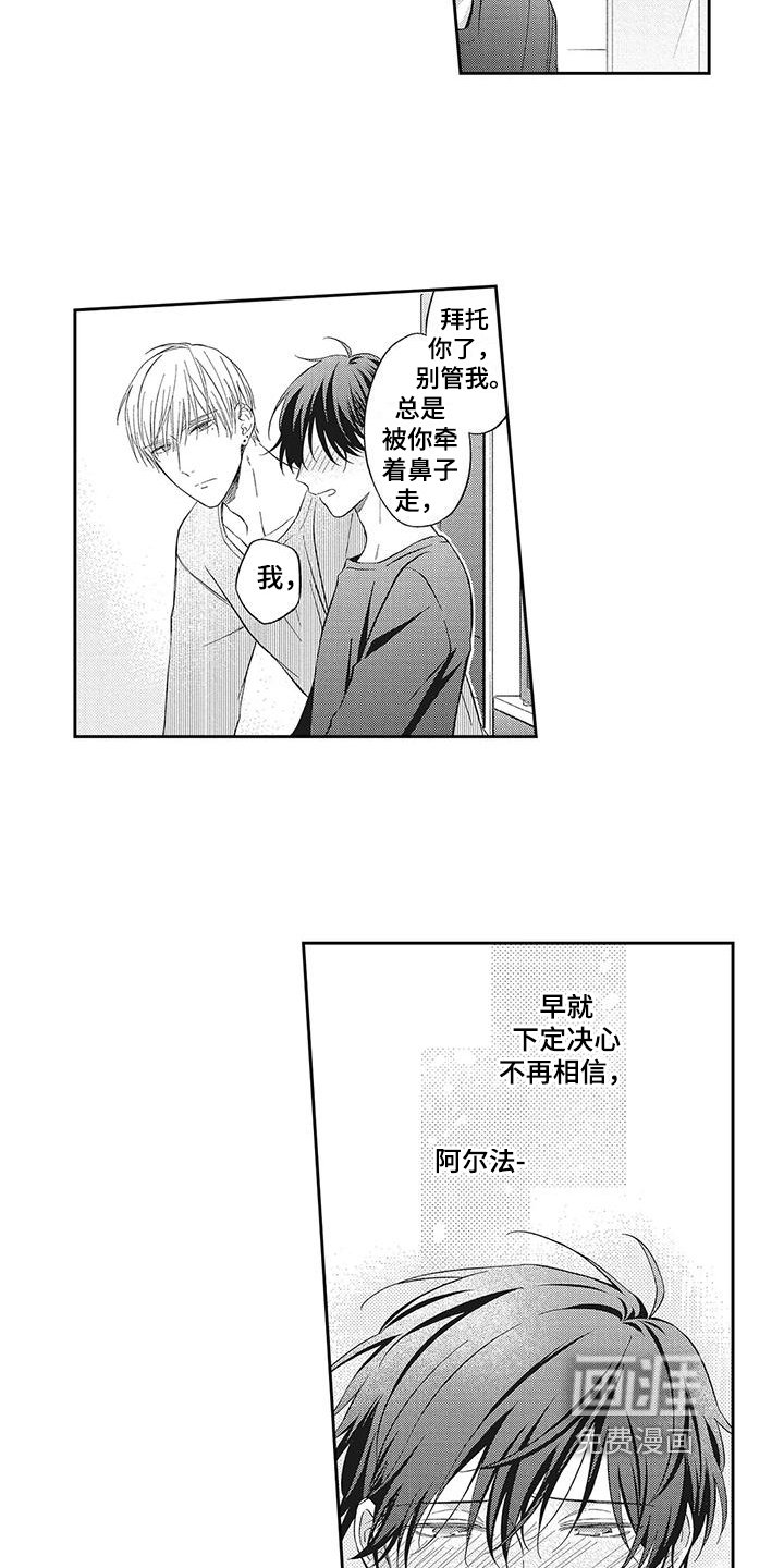 第6章：不讨厌