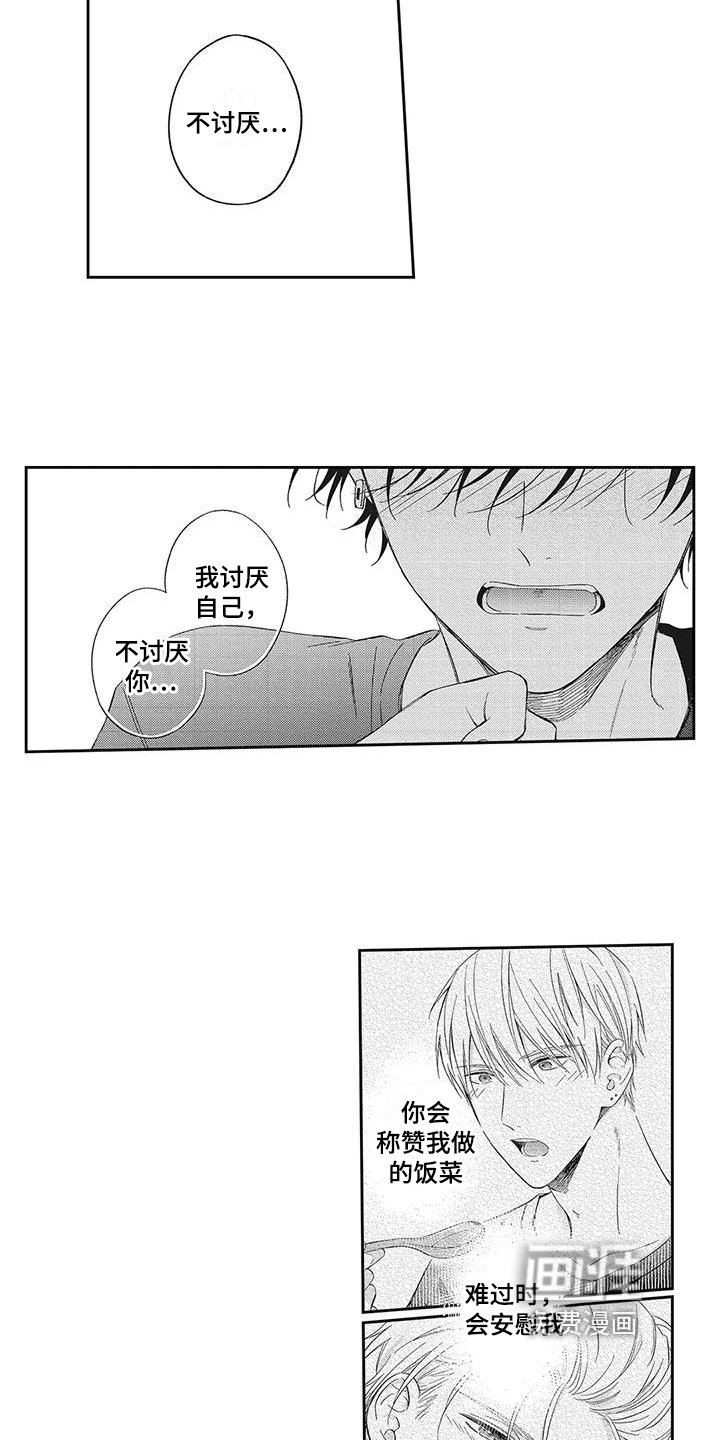 第6章：不讨厌