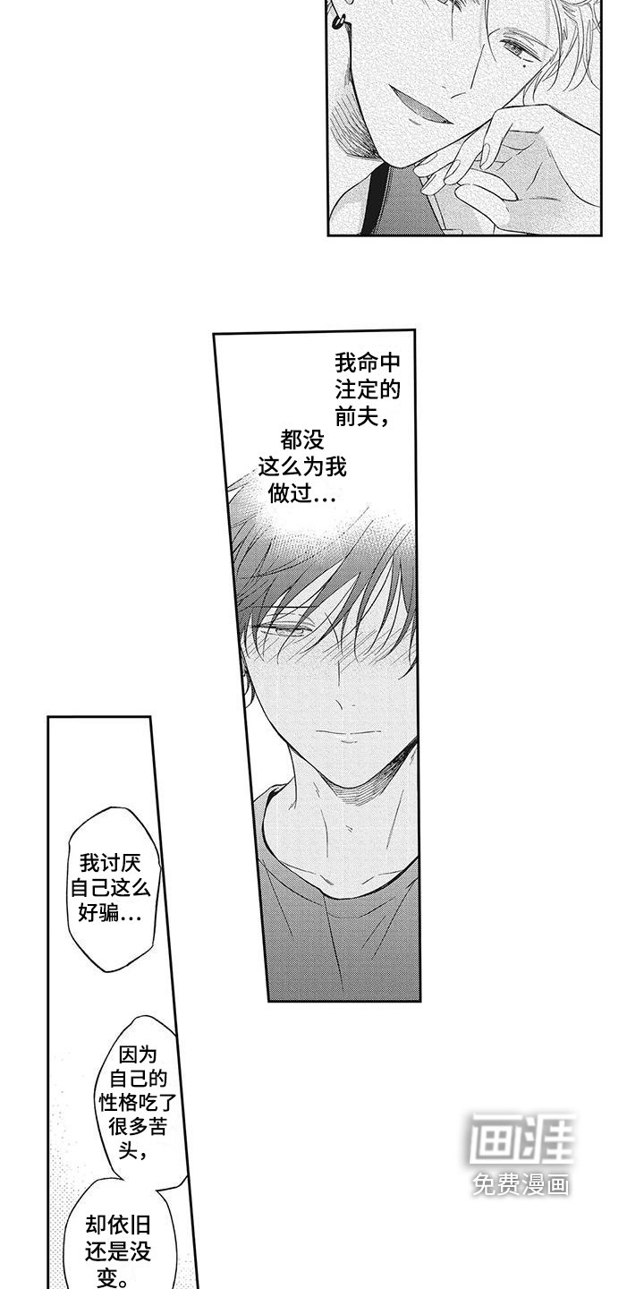 第6章：不讨厌
