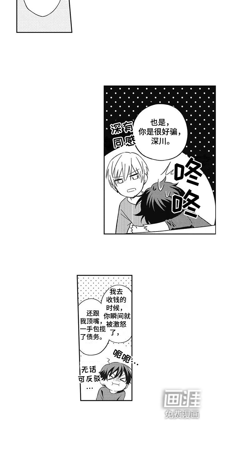 第6章：不讨厌