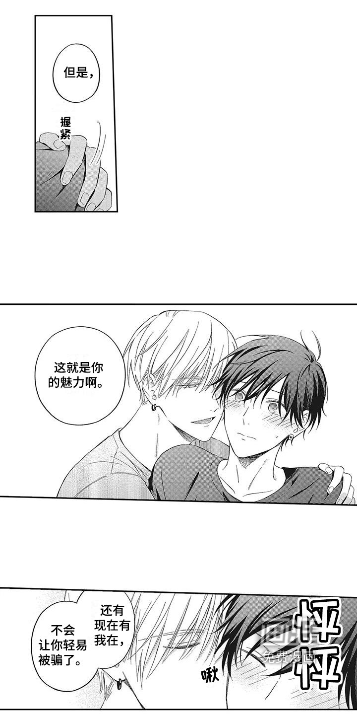 第6章：不讨厌