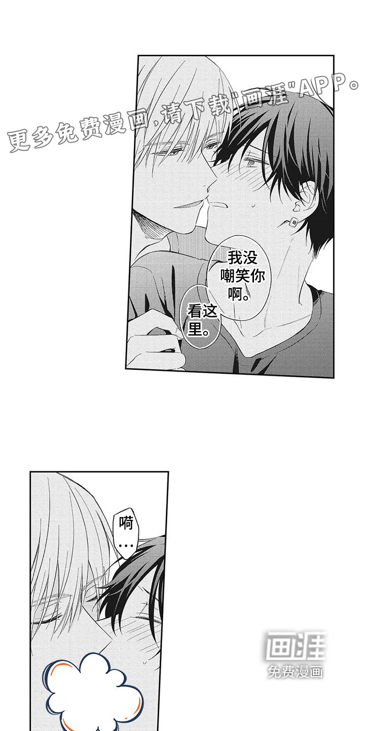 第7章：麻烦找上门