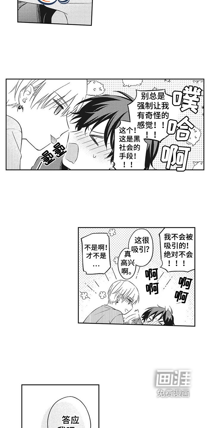 第7章：麻烦找上门