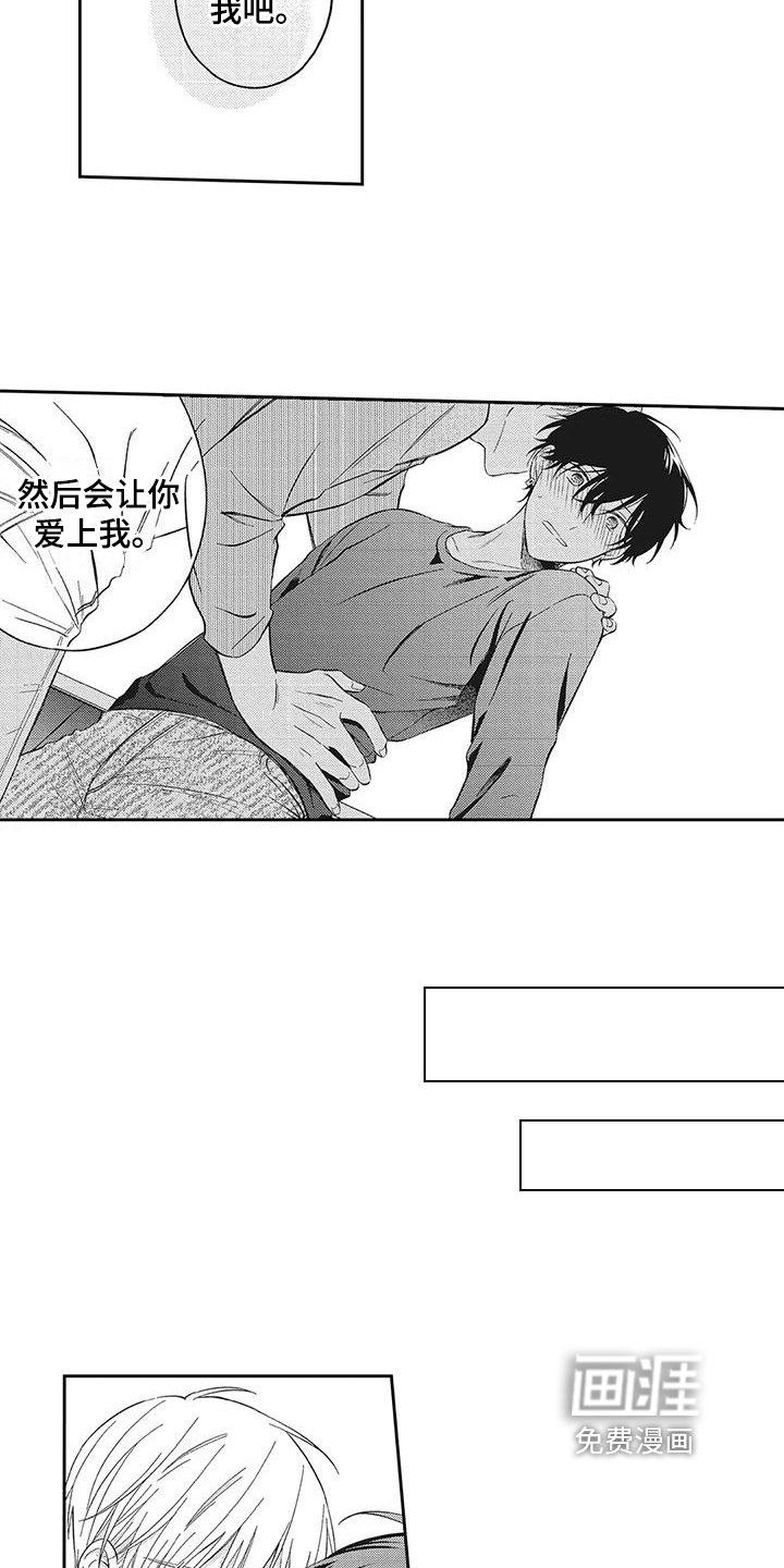 第7章：麻烦找上门