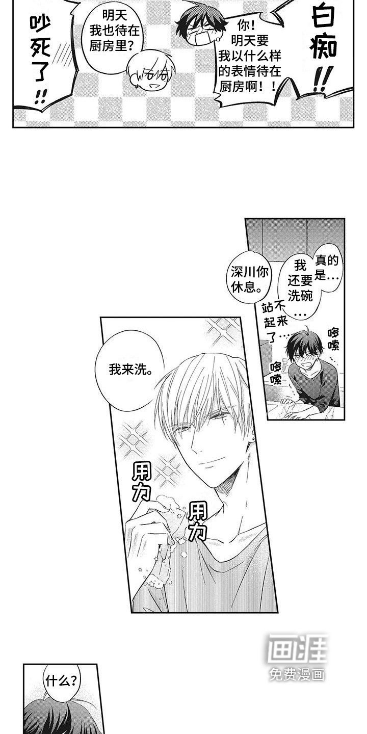 第7章：麻烦找上门