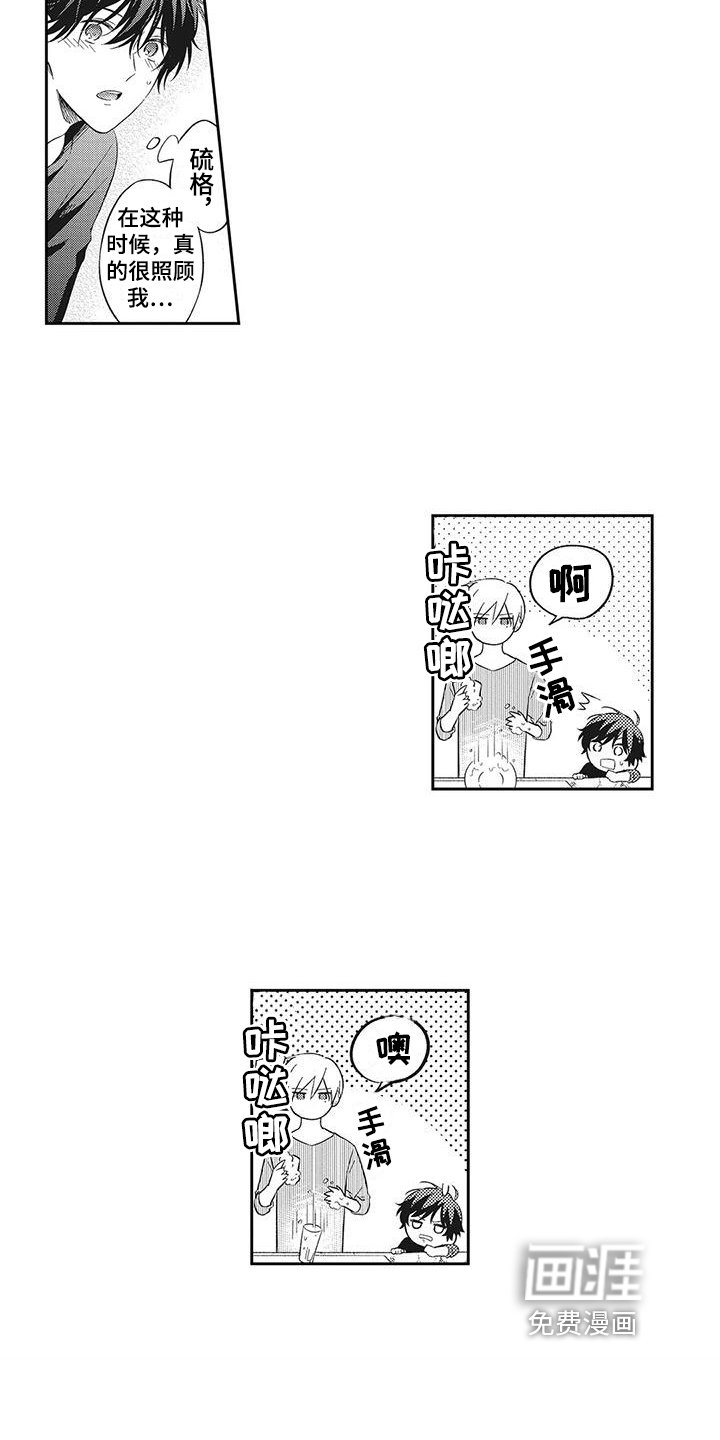 第7章：麻烦找上门