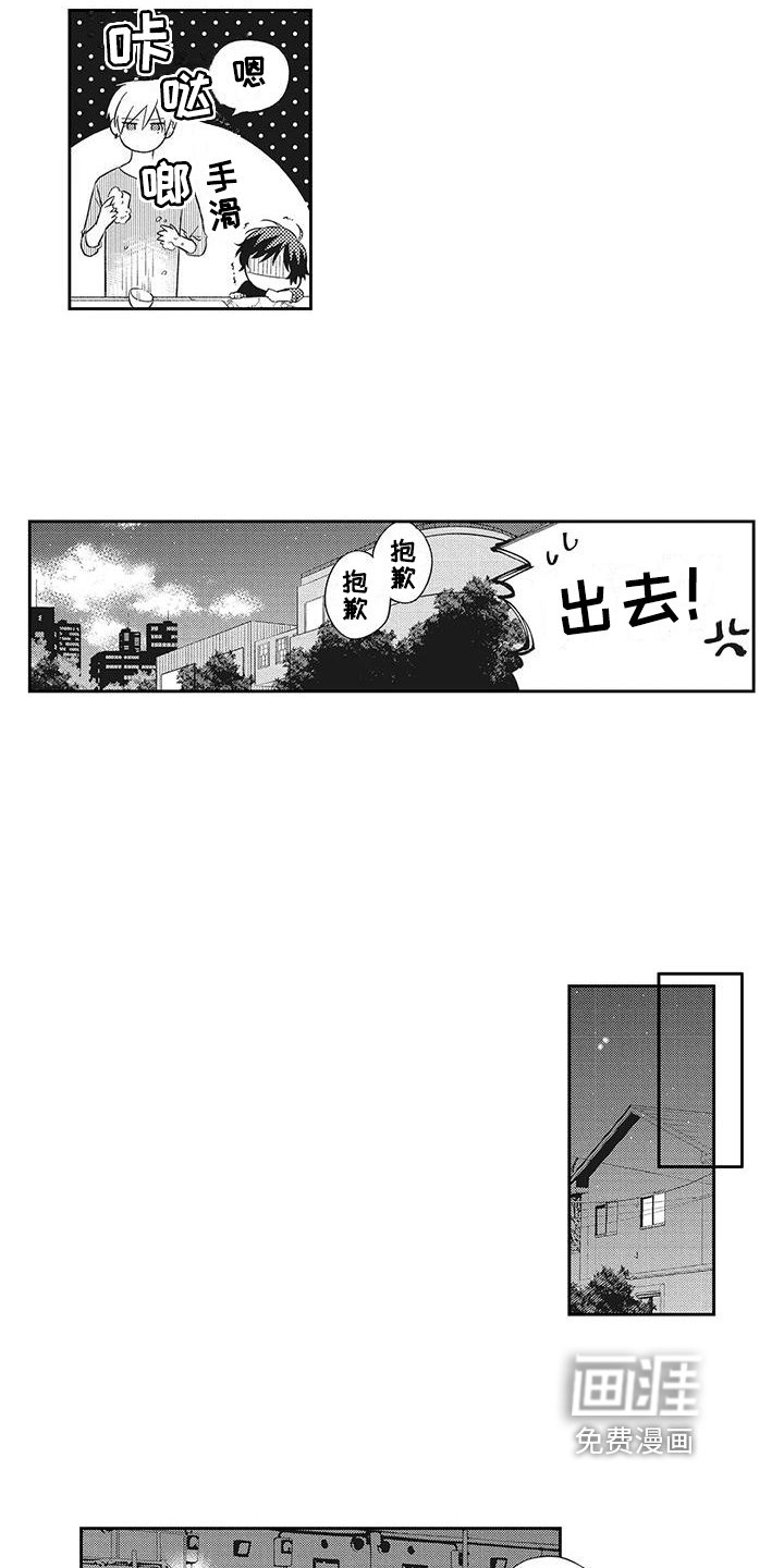 第7章：麻烦找上门