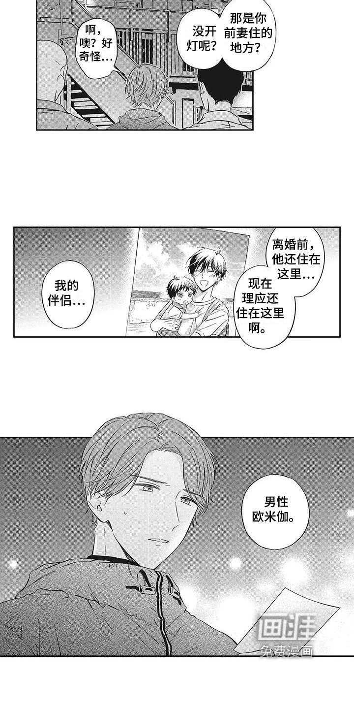 第7章：麻烦找上门