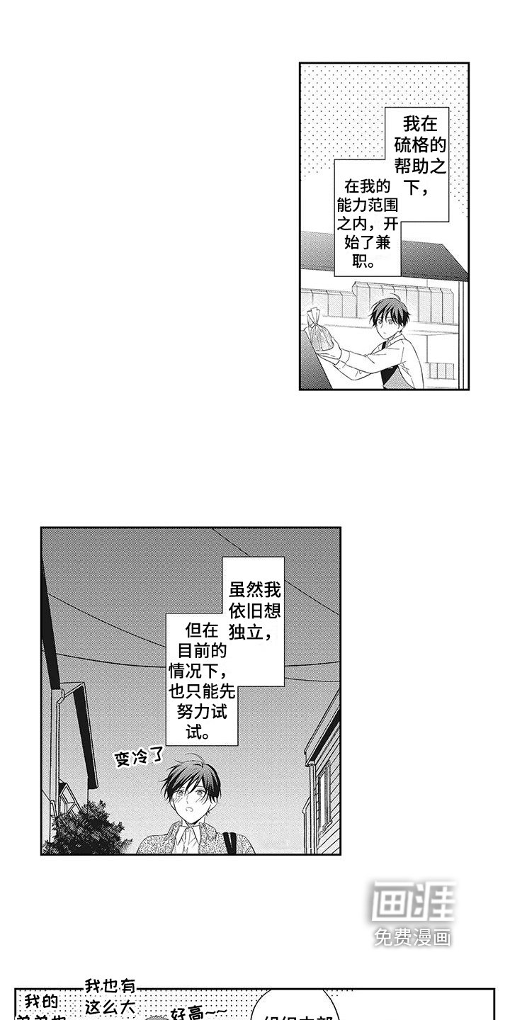 第7章：麻烦找上门