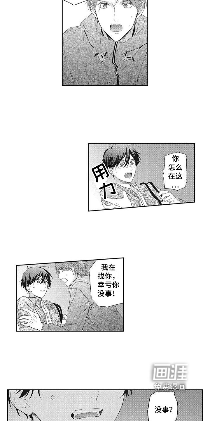 第7章：麻烦找上门