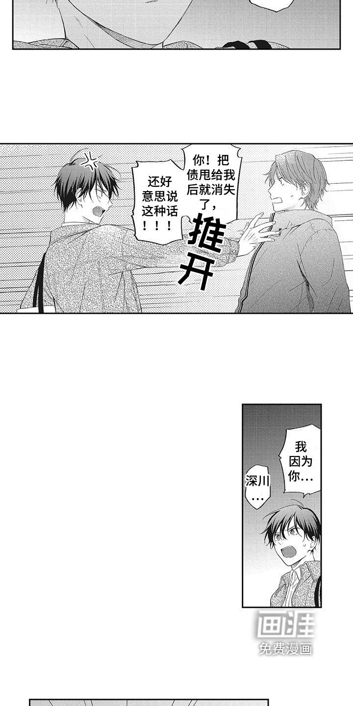 第7章：麻烦找上门