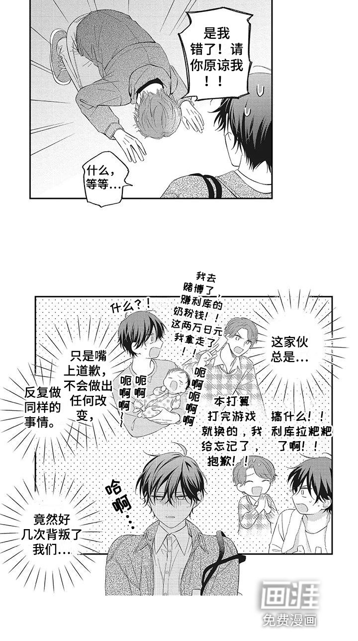 第7章：麻烦找上门
