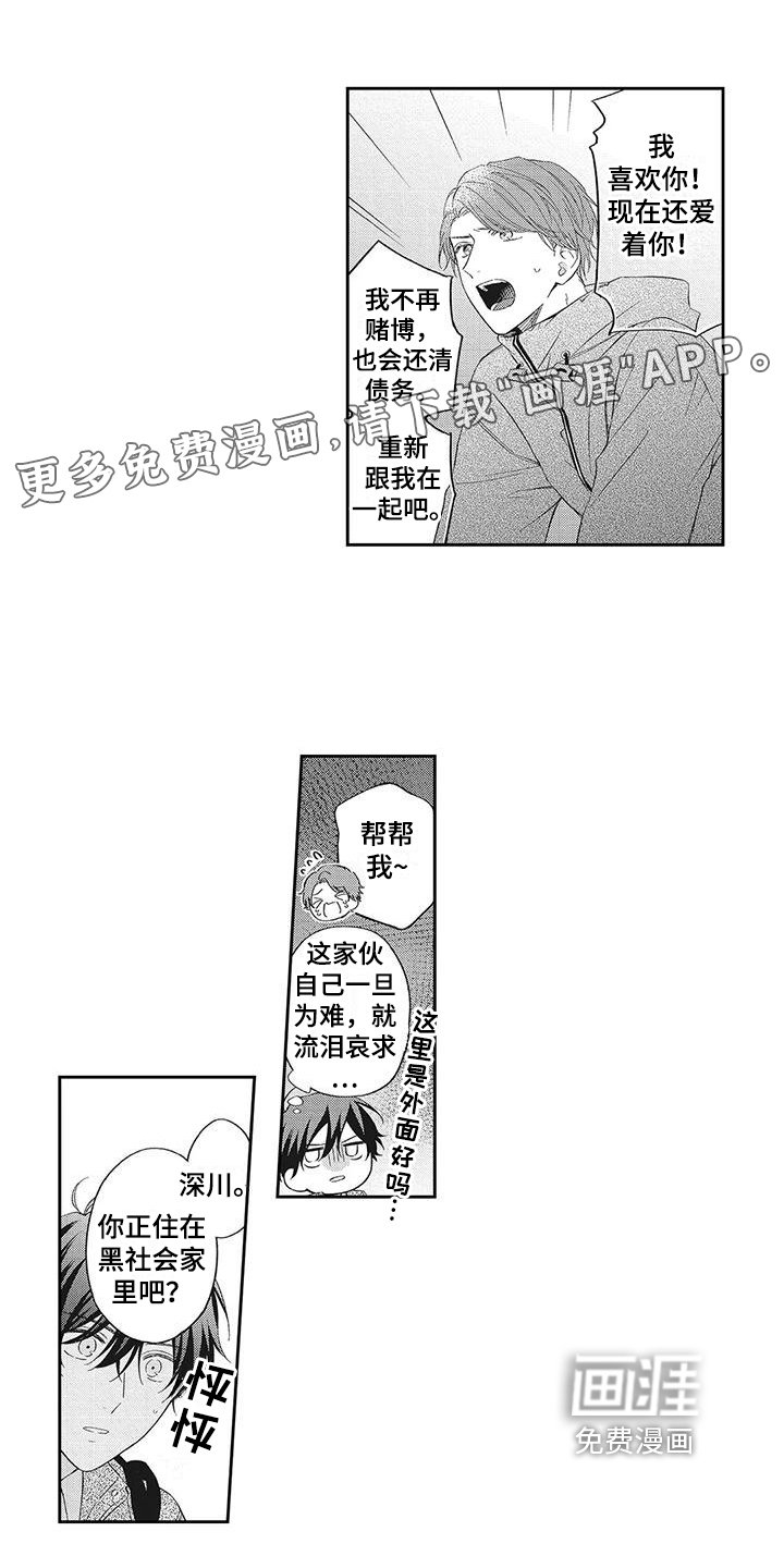 第8章：烦恼