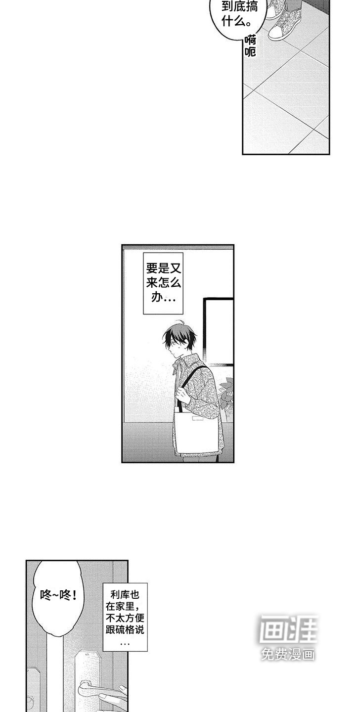 第8章：烦恼