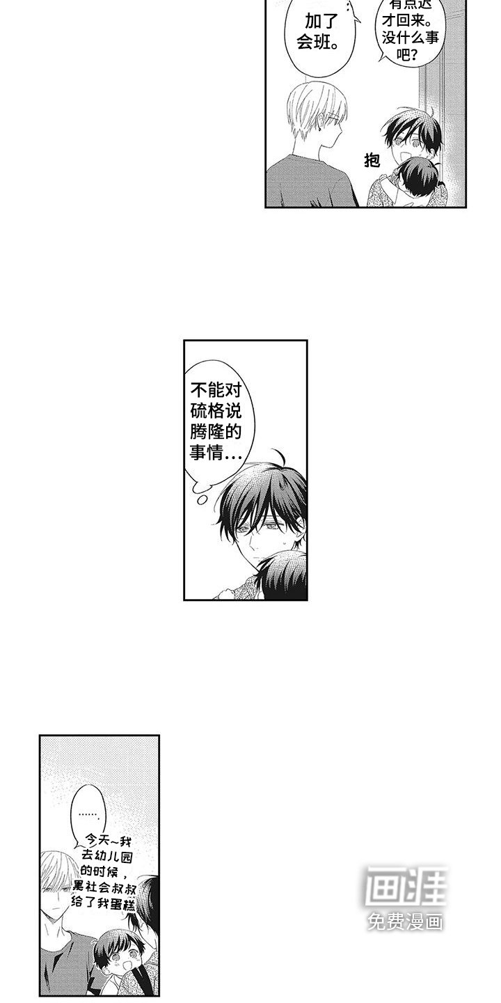第8章：烦恼