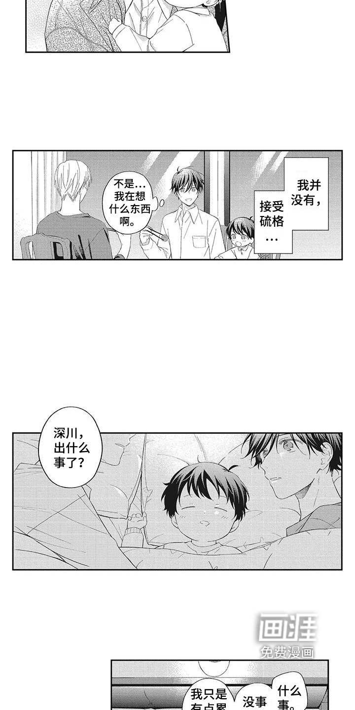 第8章：烦恼