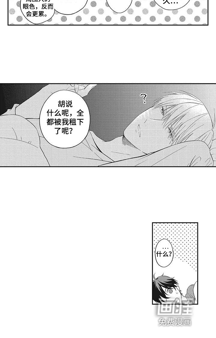 第8章：烦恼