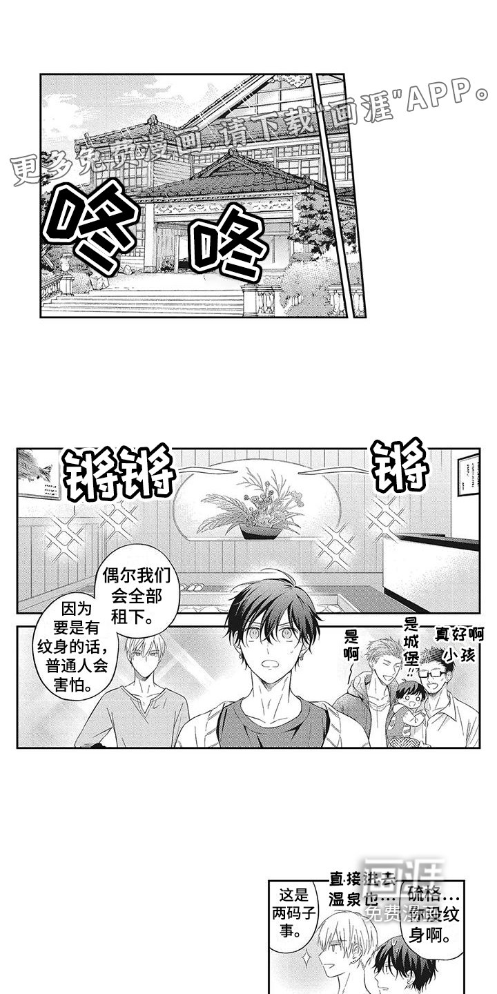 第9章：泡温泉