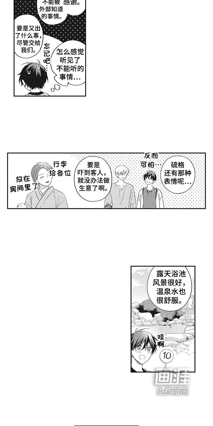 第9章：泡温泉