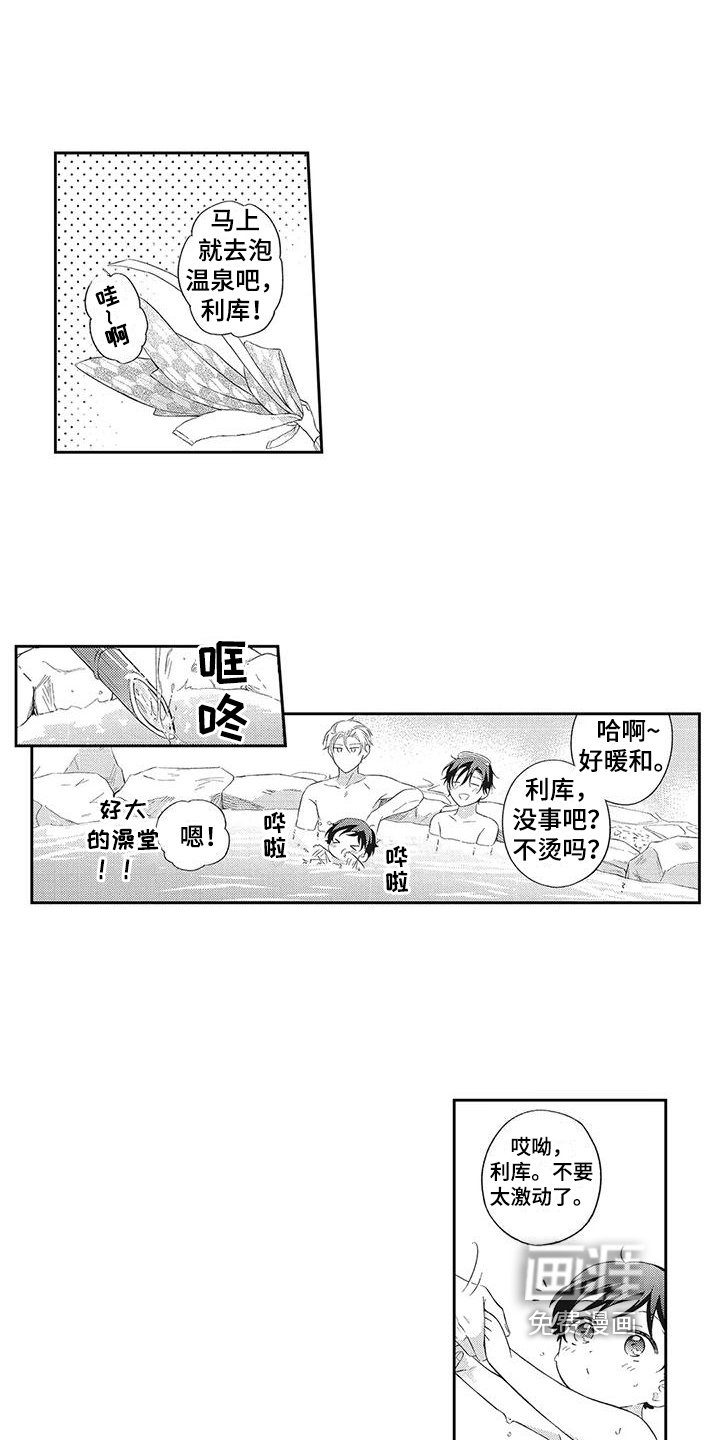 第9章：泡温泉