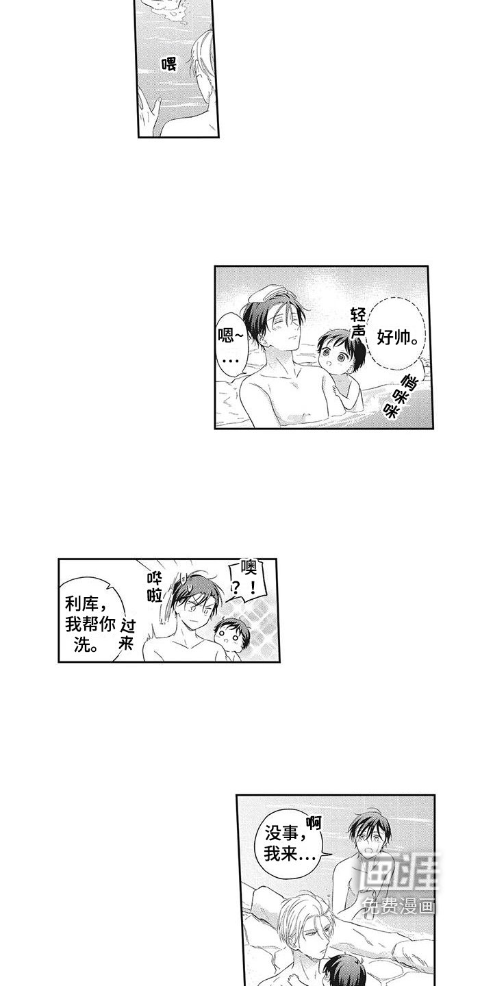 第9章：泡温泉