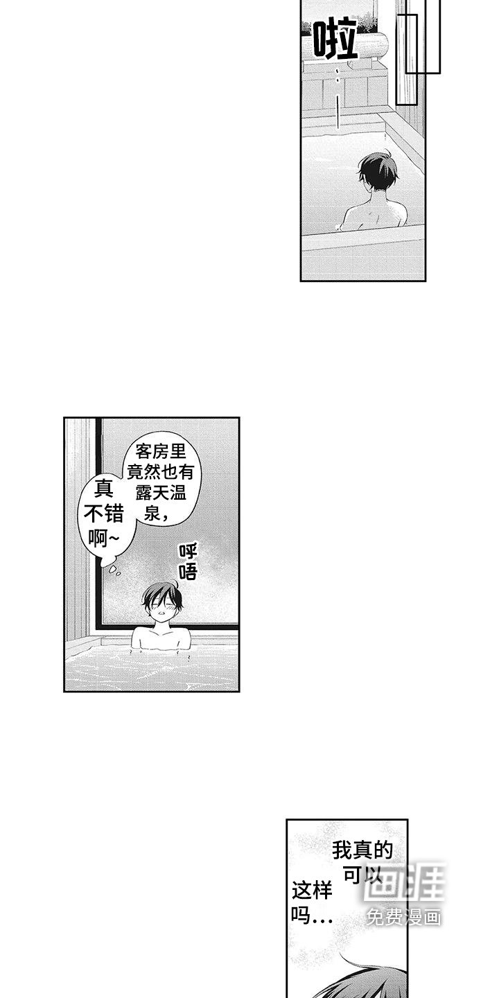 第9章：泡温泉