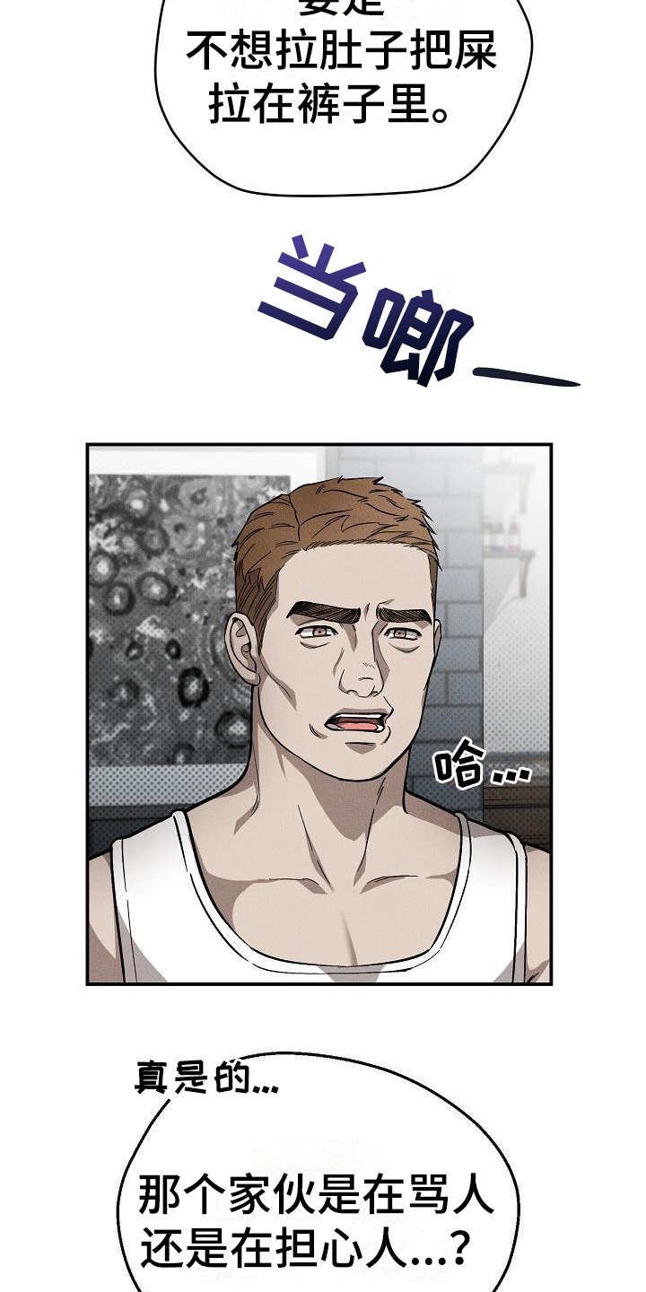 第1章：纹身师