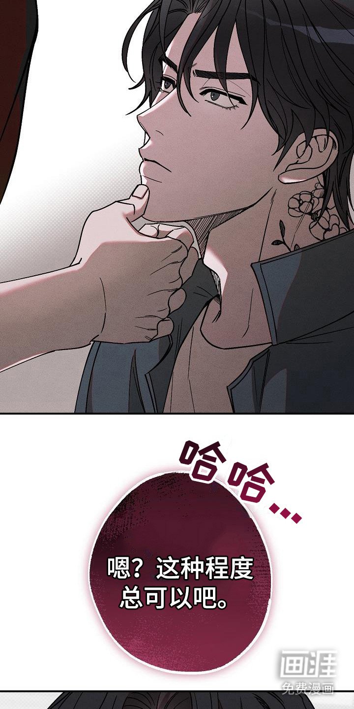 第10章：暴揍