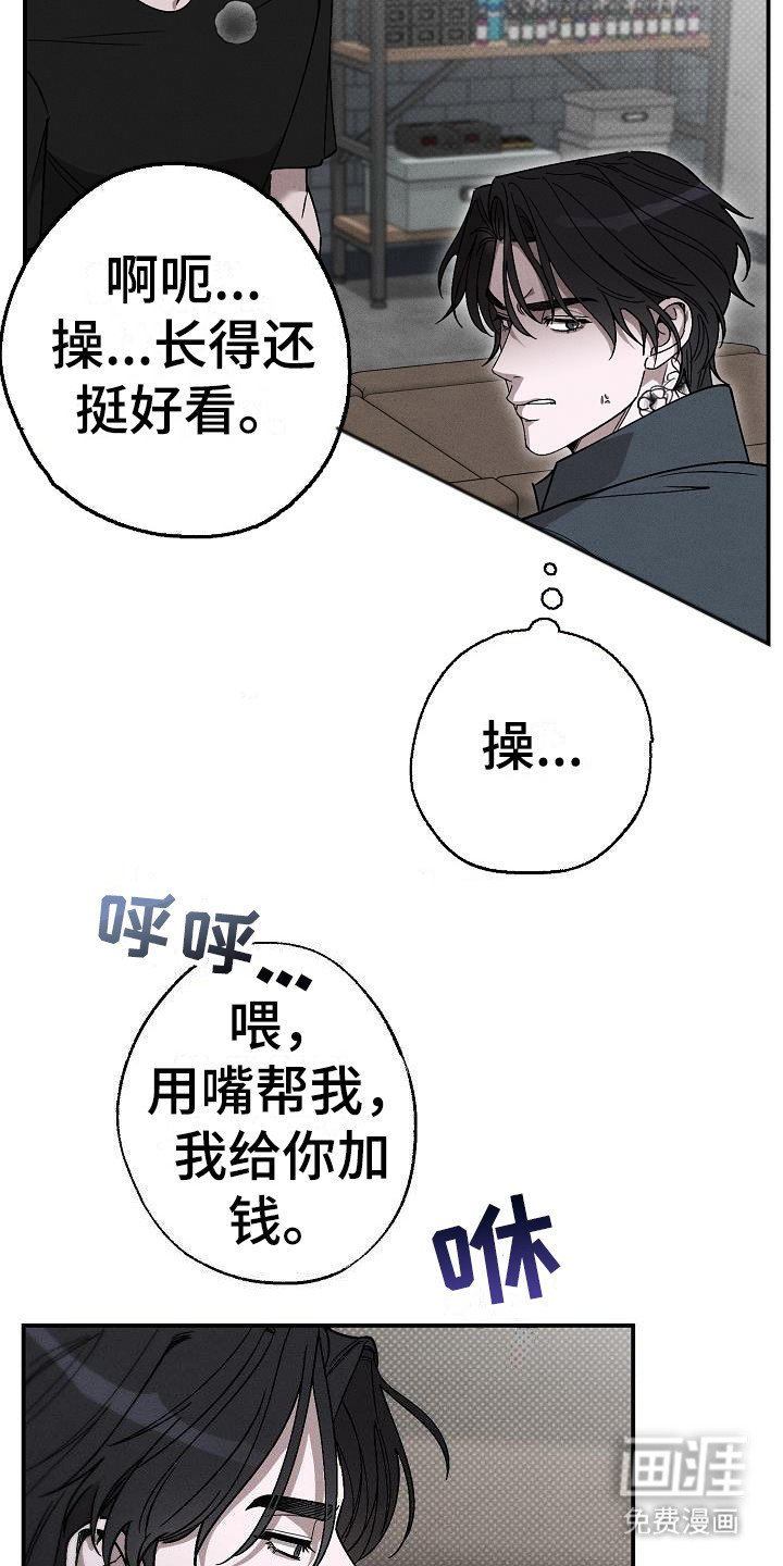 第10章：暴揍