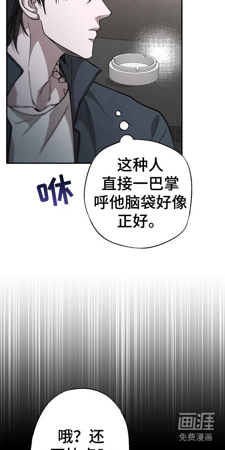 第10章：暴揍