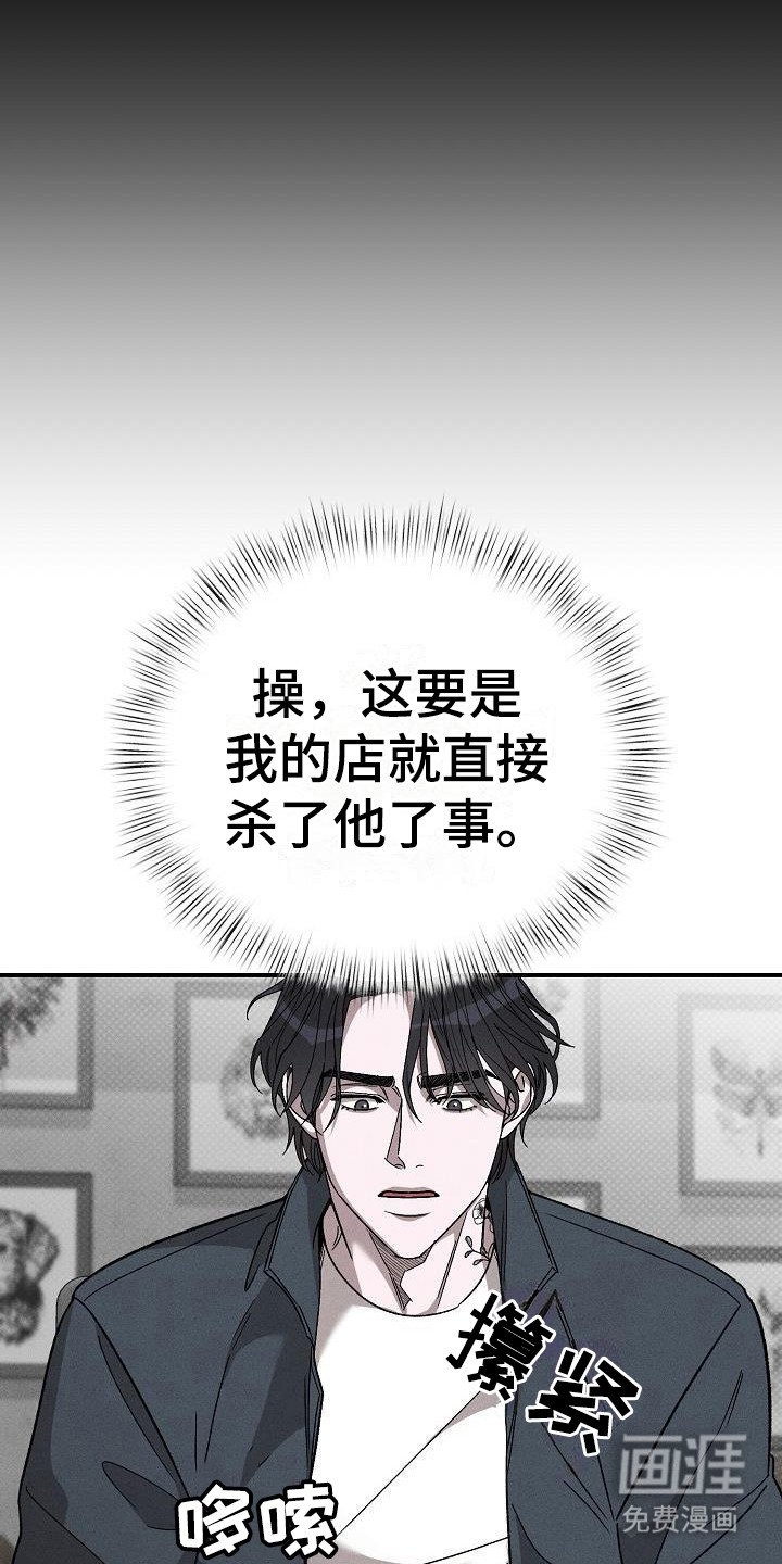 第10章：暴揍
