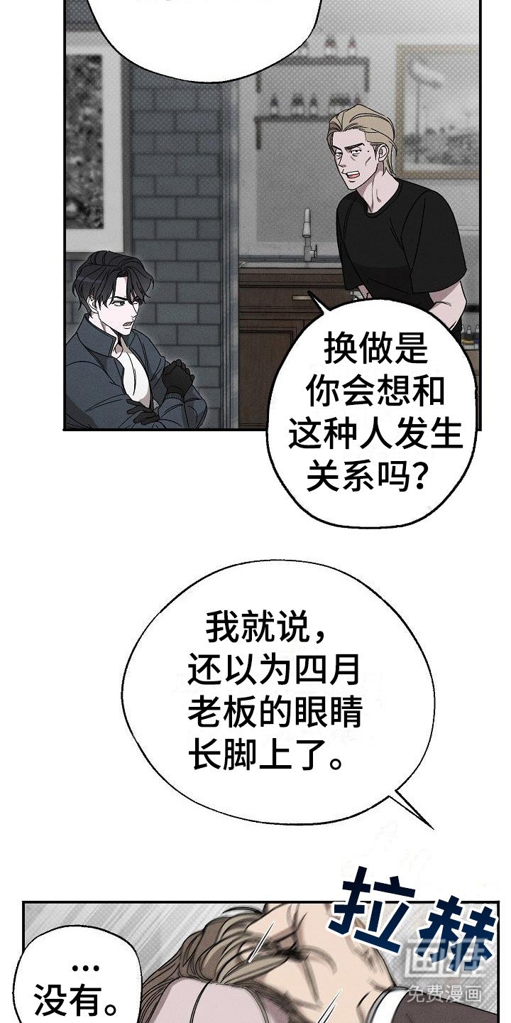 第10章：暴揍