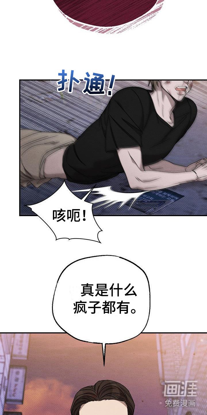 第10章：暴揍