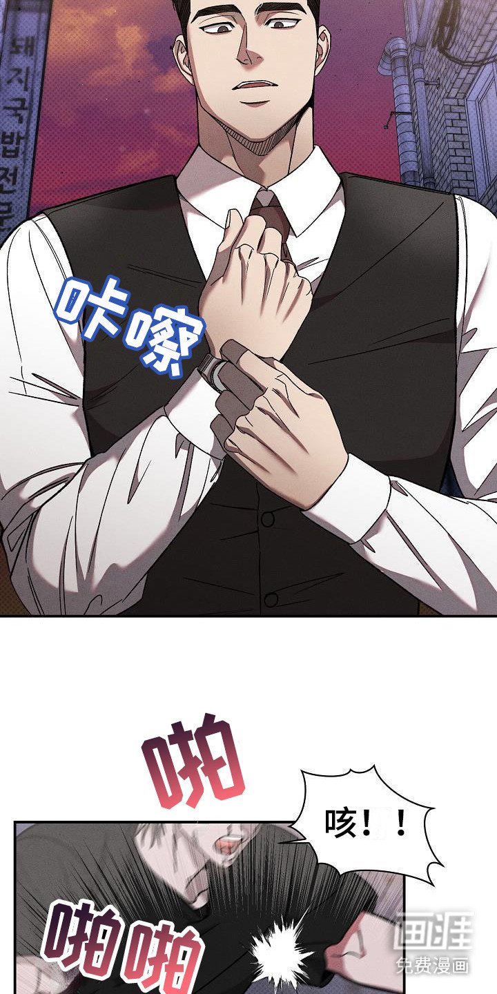 第10章：暴揍
