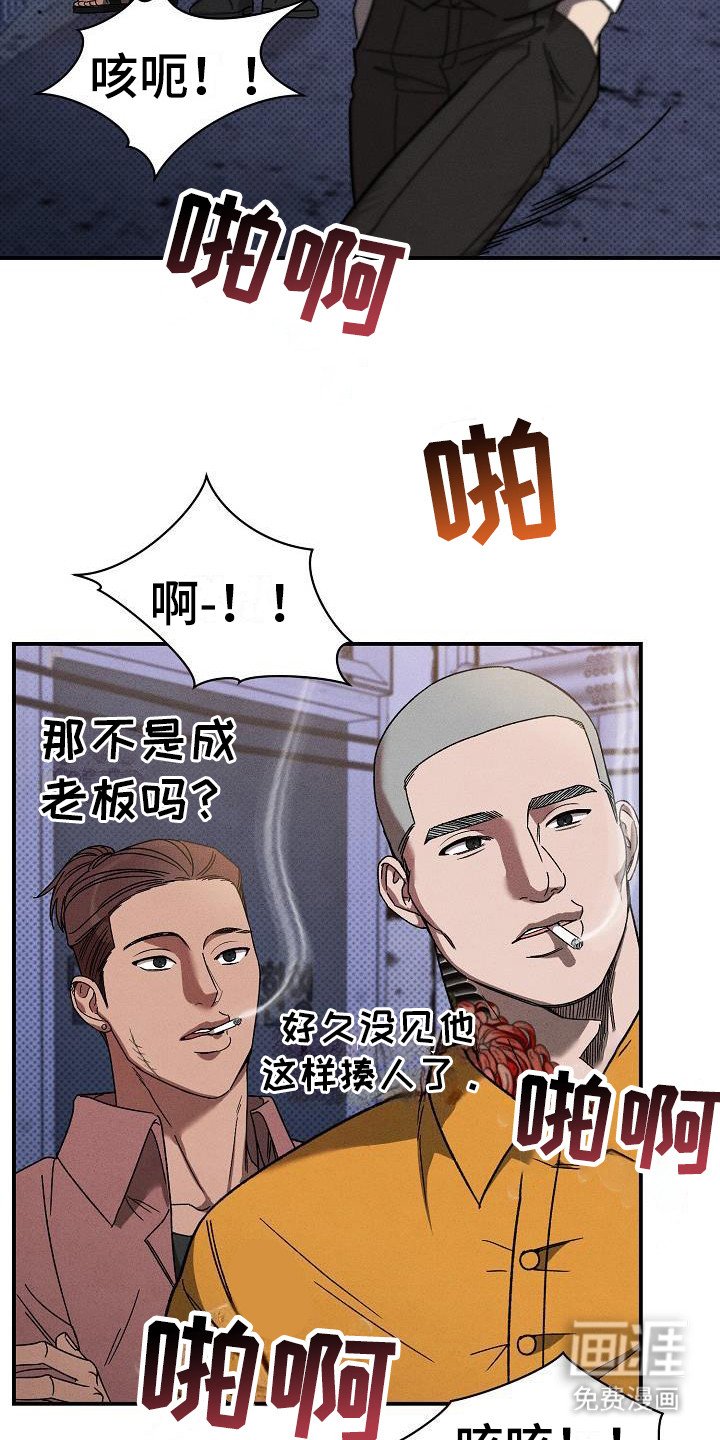 第10章：暴揍