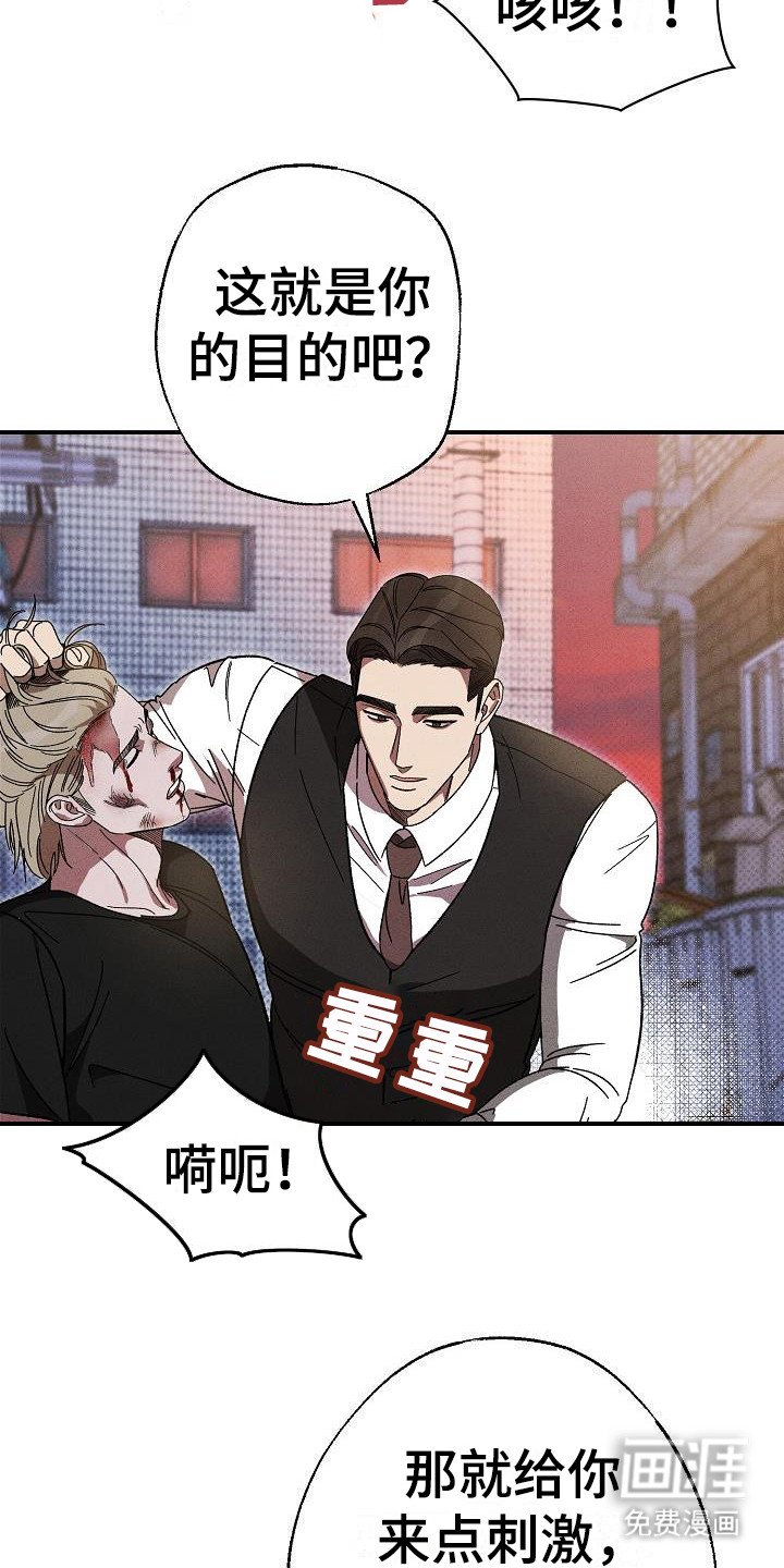 第10章：暴揍