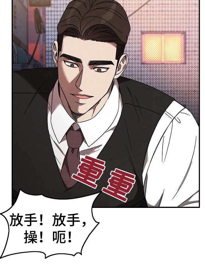 第10章：暴揍