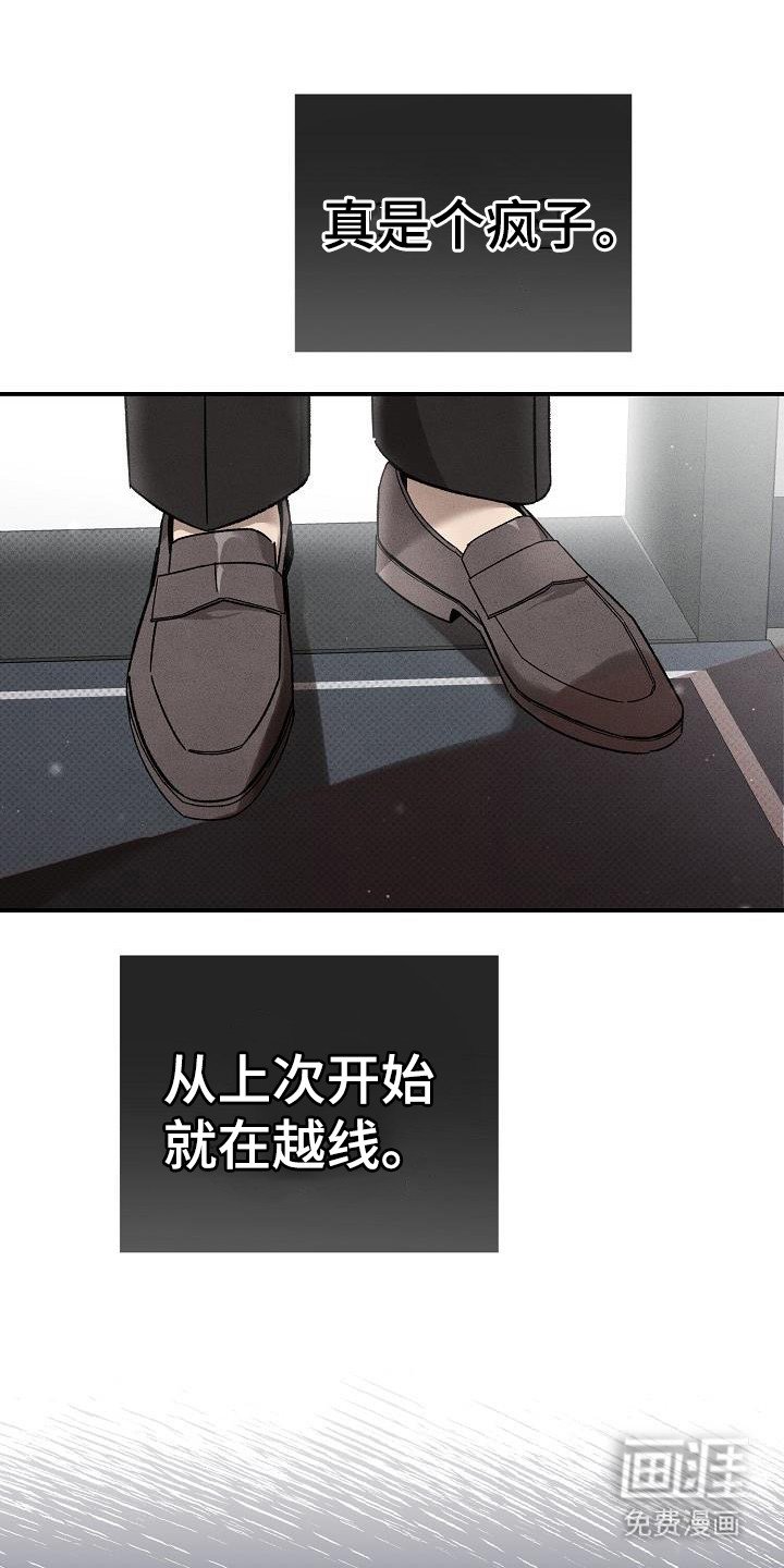 第11章：因为喜欢