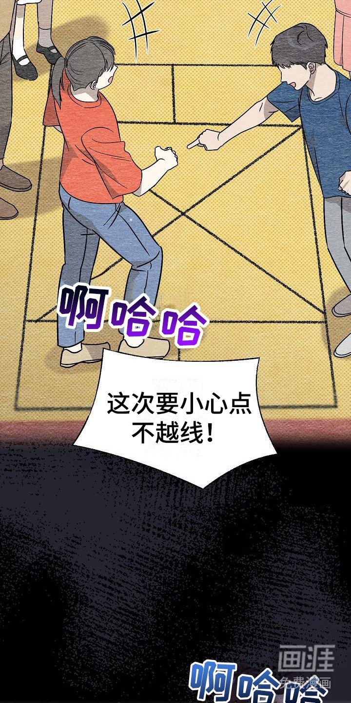 第12章：心情微妙