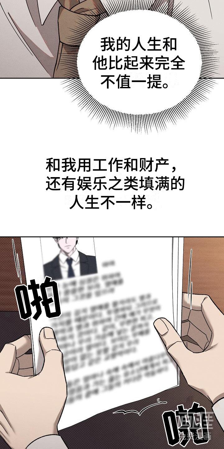 第12章：心情微妙