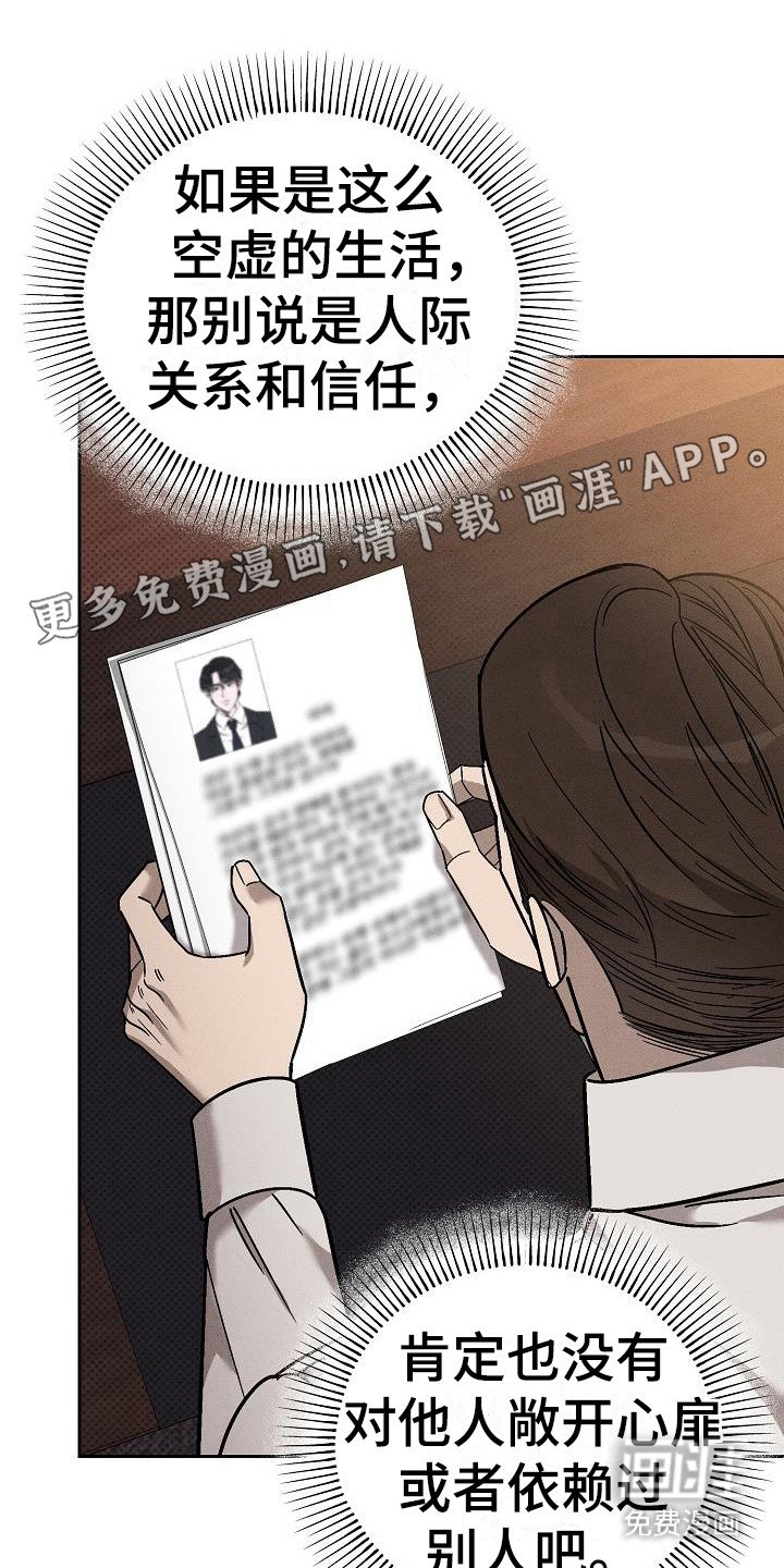 第13章：没情调
