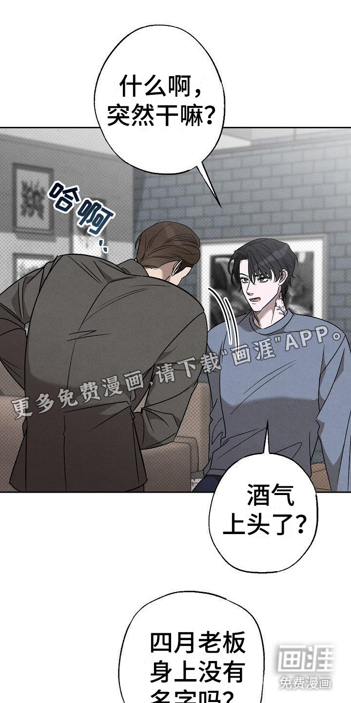 第14章：吻痕