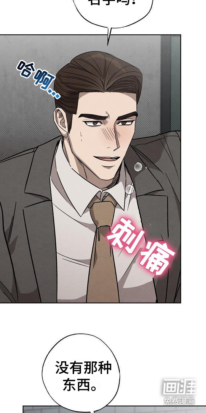 第14章：吻痕