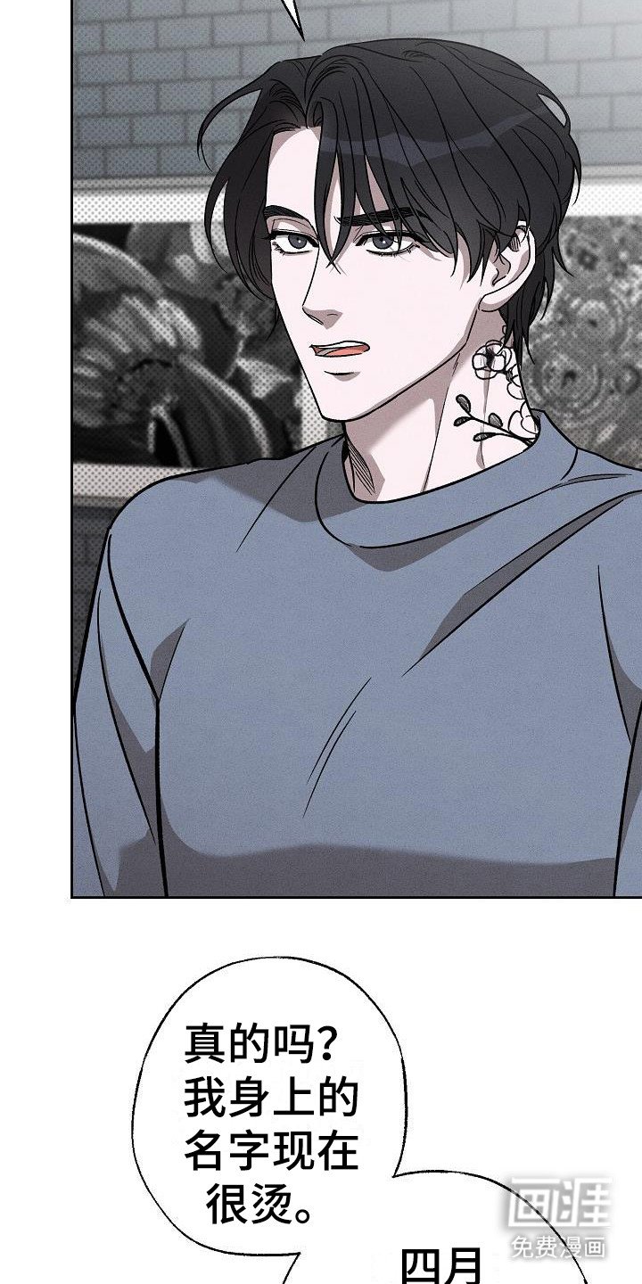 第14章：吻痕
